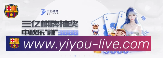 易游体育品牌故事