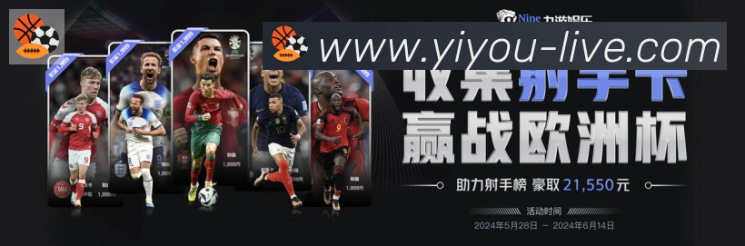 易游体育荣誉